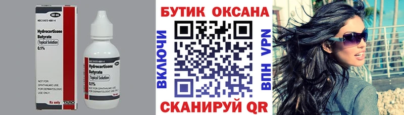 купить наркотик  Гаврилов Посад  Бутират жидкий экстази 