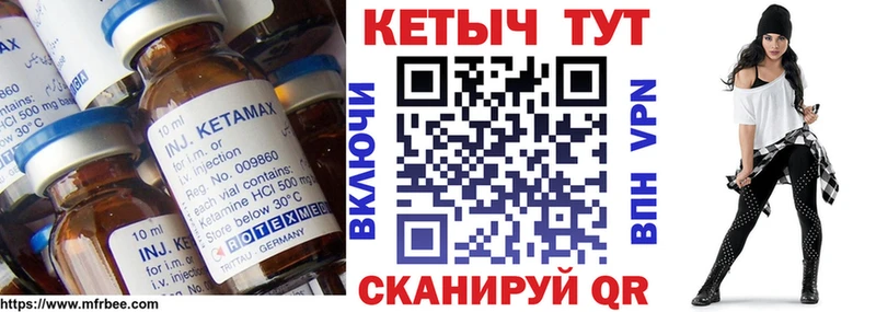 мориарти официальный сайт  Гаврилов Посад  Кетамин VHQ 