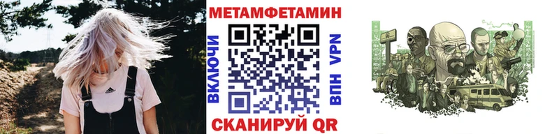 МЕТАМФЕТАМИН мет  Гаврилов Посад 